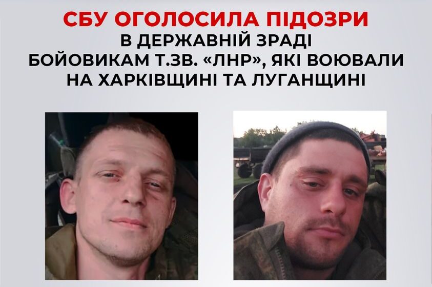 На Івано-Франківщині судитимуть ще двох бойовиків-еленерівців, які воювали проти ЗСУ на Харківщині та Луганщині