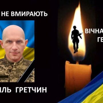 Гіркі вісті з фронту: на Донеччині загинув 46-річний калушанин, старший лейтенант Василь Гретчин Гіркі вісті з фронту: на Донеччині загинув 46-річний калушанин, старший лейтенант Василь Гретчин