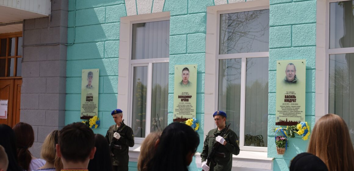 У Чернієві встановили пам’ятні дошки трьом захисникам, котрі загинули на війні