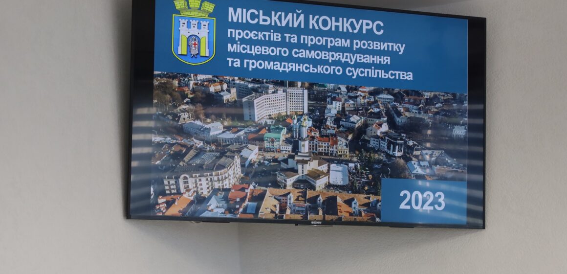 В Івано-Франківську нагородили переможців міського конкурсу проєктів та програм розвитку місцевого самоврядування та громадянського суспільства