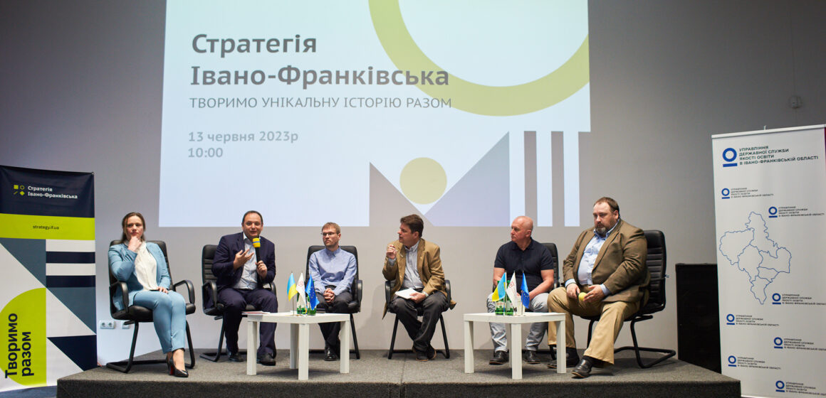 У Івано-Франківську обговорили розвиток освіти в умовах війни