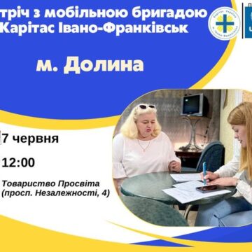 До Долини щосереди приїздитиме мобільна бригада івано-франківського Карітасу