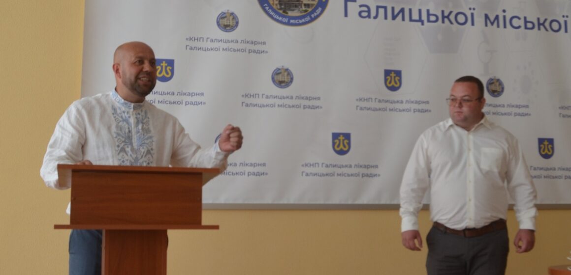 Галицький центр первинної медико-санітарної допомоги має нового керівника