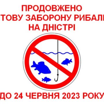 На Дністрі продовжено нерестову заборону рибальства