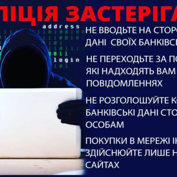 Двоє мешканців Коломийщини потерпіли від шахраїв