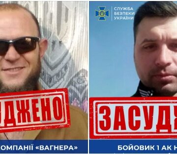 За матеріалами СБУ тюремні строки отримали ще два ворожі вояки – найманець «Вагнера» та бойовик «ДНР»