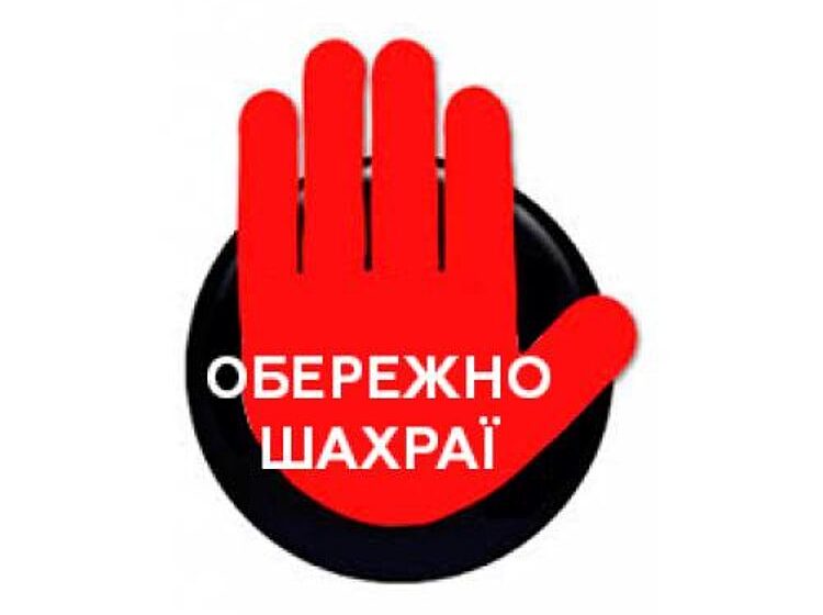 Посилка не на ту адресу: українців попереджають про новий вид шахрайства