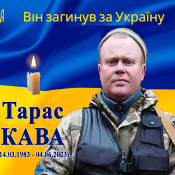Він був Воїном фортеці Бахмут: на війні загинув 40-річний Тарас Кава із села Чесники Рогатинської громади