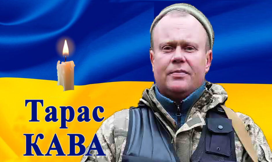 Він був Воїном фортеці Бахмут: на війні загинув 40-річний Тарас Кава із села Чесники Рогатинської громади