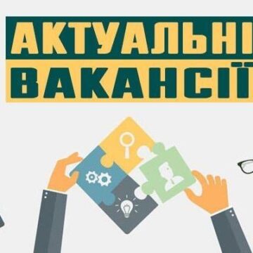 Робота є: станом на початок червня в Івано-Франківську зареєстровано 847 актуальних вакансій
