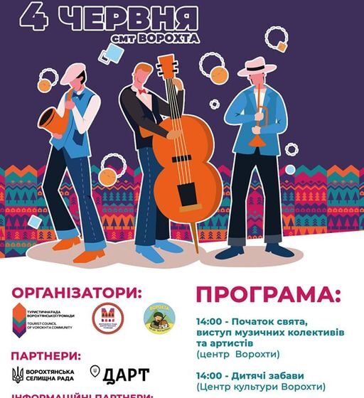 Завтра у Ворохті відбудеться Свято вуличної музики на підтримку захисників з громади