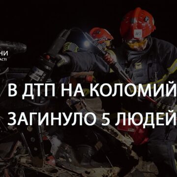 Внаслідок аварії на Коломийщині загинули п’ятеро осіб