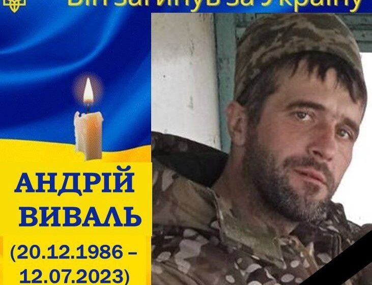 Рогатинська громада знову у скорботі: на війні загинув 37-річний воїн Андрій Виваль