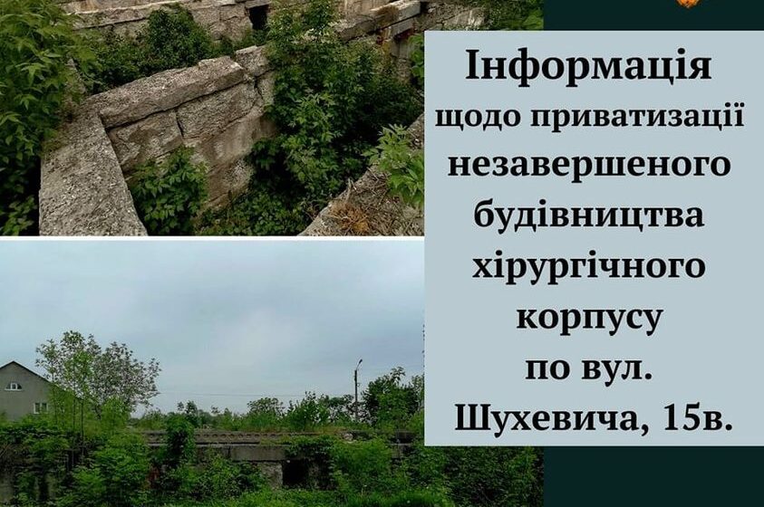 У Бурштині виставлять на аукціон незавершений хірургічний комплекс, який мала будувати ТЕС