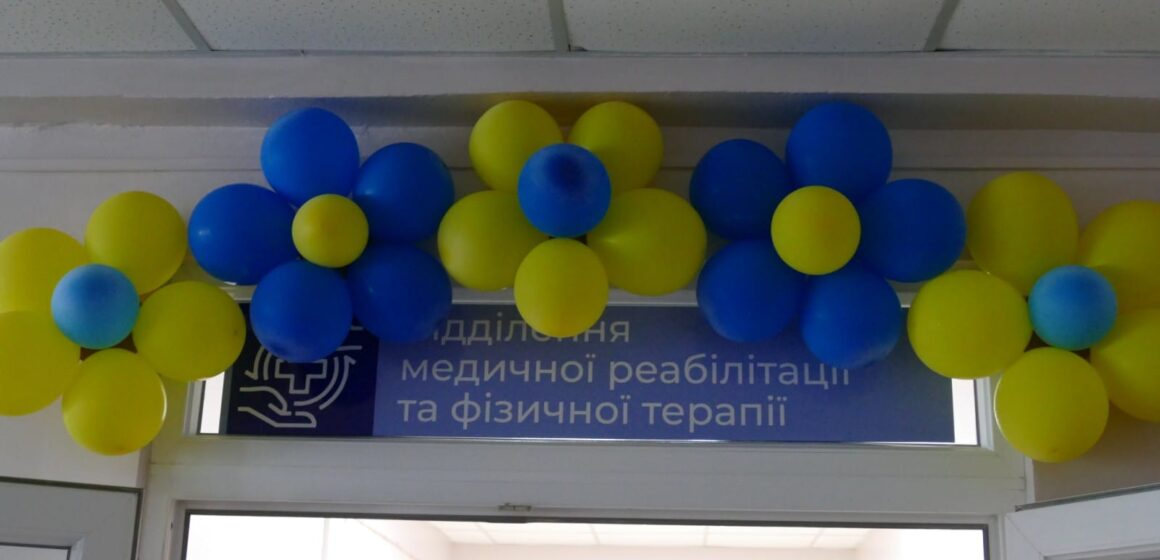 У Калуській ЦРЛ відкрили розширене відділення медичної реабілітації і фізичної терапії (ФОТО)