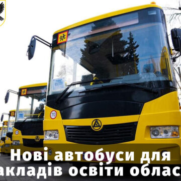Для освітніх закладів Прикарпаття придбали нові шкільні автобуси