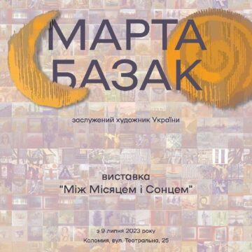 Завтра у Коломиї відкриють виставку текстильних робіт Марти Базак
