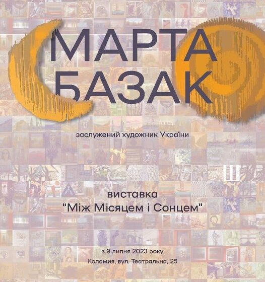 Завтра у Коломиї відкриють виставку текстильних робіт Марти Базак