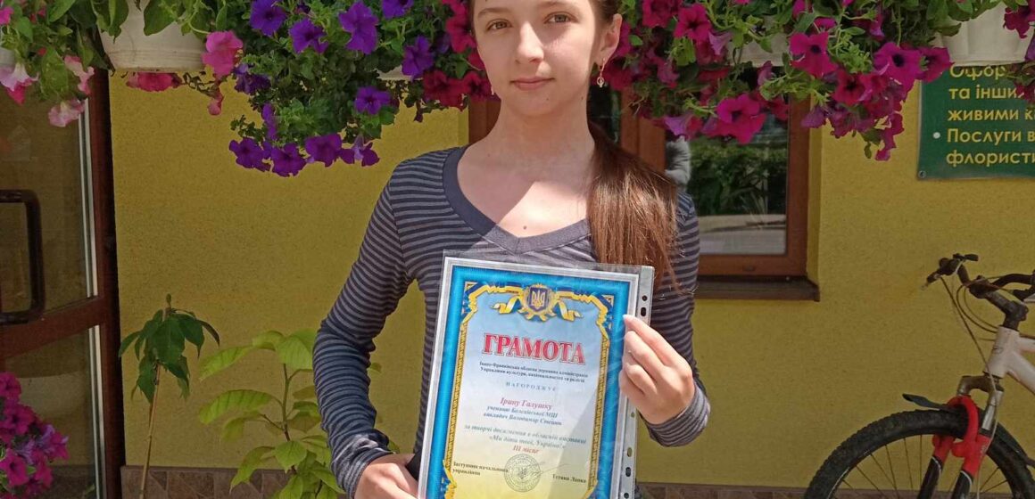 Учениця Болехівської мистецької школи здобула призове місце у обласній виставці-конкурсі