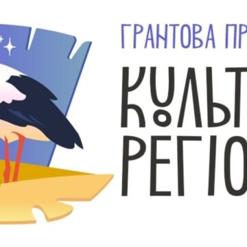 Три туристичні проєкти Прикарпаття стали переможцями конкурсу УКФ