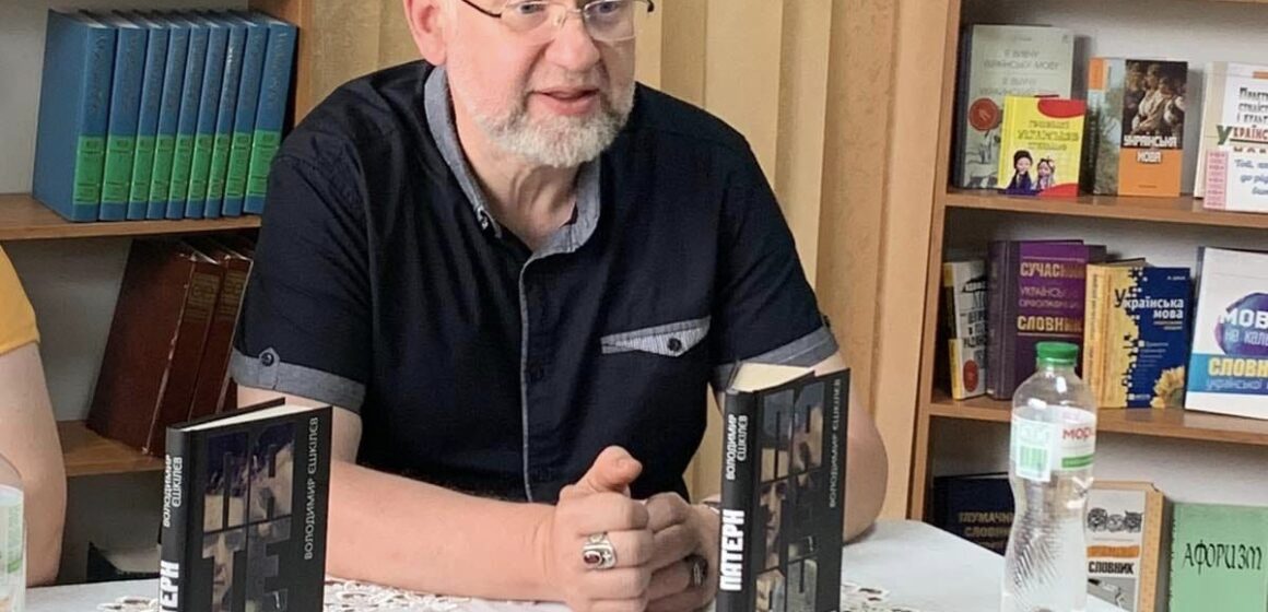 У Надвірній відбулася презентація книг Володимира Єшкілєва – відомого українського письменника та ідеолога «станіславського феномену»