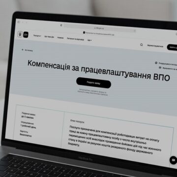 Понад 400 роботодавців Прикарпаття вже отримали компенсацію витрат за працевлаштування внутрішньо переміщених осіб