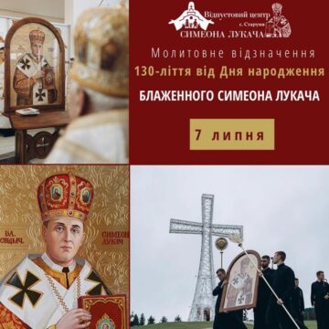 У Старуні молитовно відзначать 130-ліття від дня народження блаженного Симеона Лукача