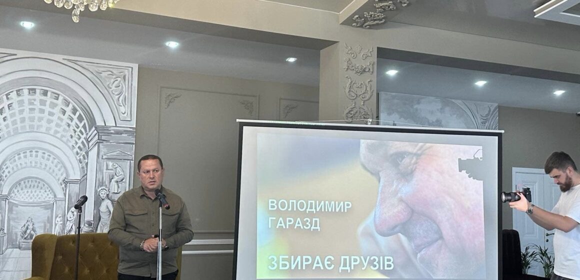 «Він був наче кедр ливанський»: У Долині відбулась презентація книги про життєвий шлях колишнього міського голови Володимира Гаразда та вечір спогадів про нього