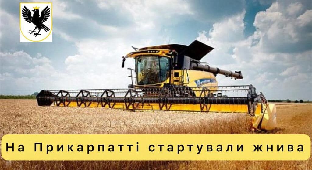На Івано-Франківщині аграрії приступили до збору цьогорічного урожаю