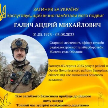 На Запорізькому напрямку загинув офіцер служби радіоелектронної та кіберборотьби, старший лейтенант Андрій Галич з Долинської громади
