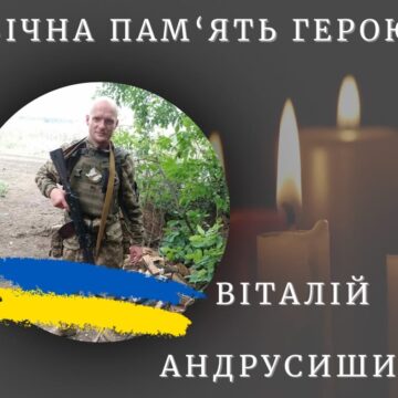 Трагічні вісті з фронту: на війні загинув військовослужбовець Віталій Андрусишин з Калуша
