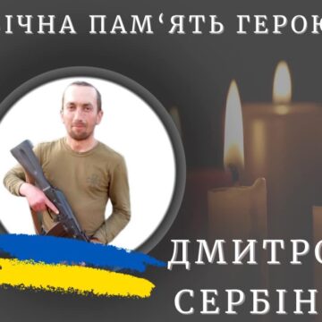 На Луганщині внаслідок снайперського обстрілу загинув 36-річний Дмитро Сербін із Калущини На Луганщині внаслідок снайперського обстрілу загинув 36-річний Дмитро Сербін із Калущини