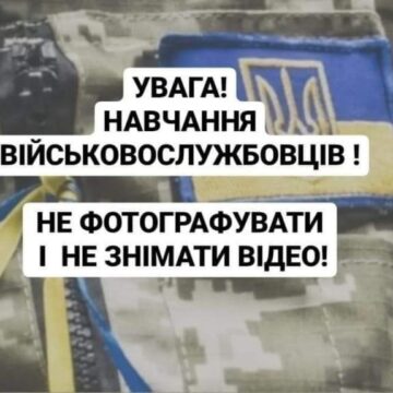 Прикарпатців попереджають про військові навчання на території області
