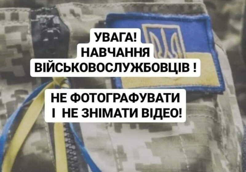 Прикарпатців попереджають про військові навчання на території області