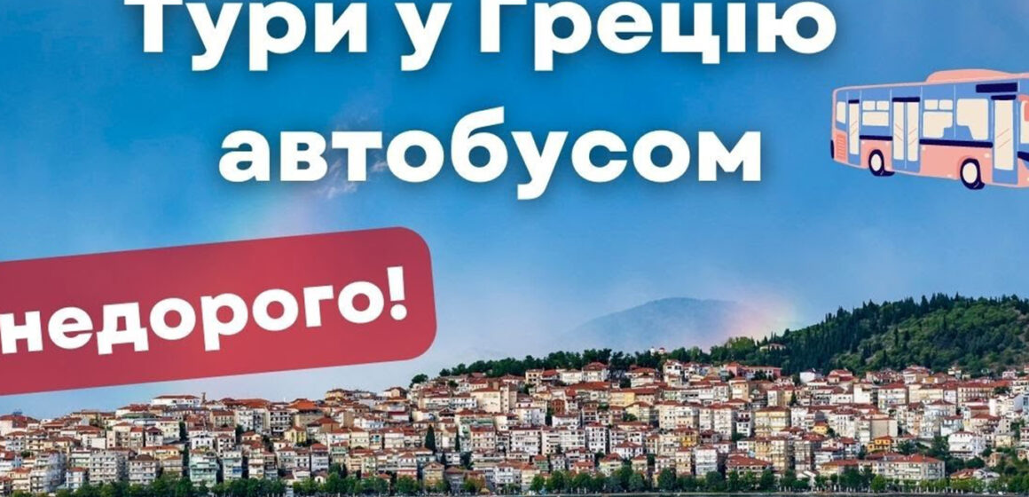 Продавала неіснуючі тури на відпочинок у Греції: шахрайка з Прикарпаття виманила гроші з 230 людей