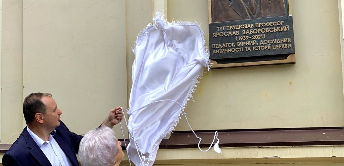 В Івано-Франківську встановили барельєф відомому вченому Ярославу Заборовському