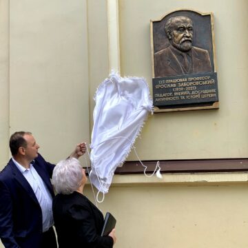 В Івано-Франківську встановили барельєф відомому вченому Ярославу Заборовському