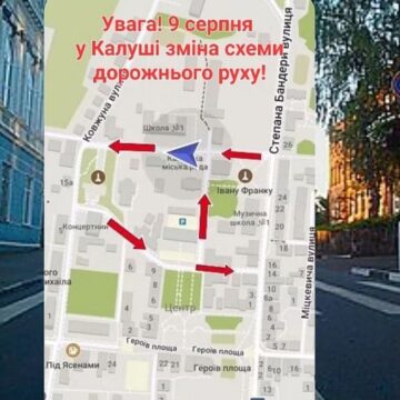 Від середи у середмісті Калуша запроваджують односторонній рух на деяких вулицях
