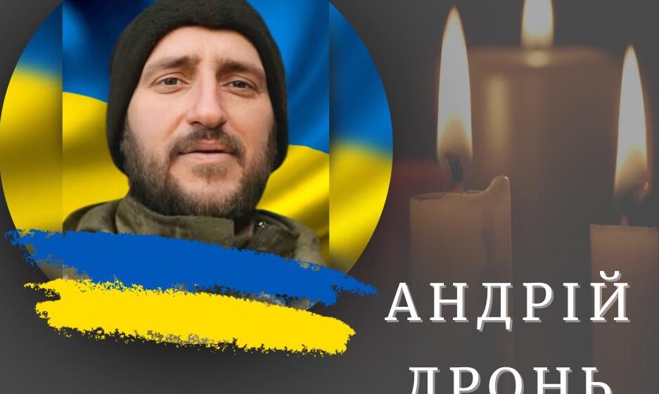 На Донеччині в бою за Україну загинув калушанин Андрій Дронь