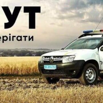 На Прикарпатті розпочався набір на посади поліцейських офіцерів громади