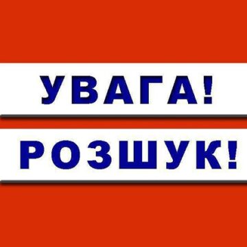 Поліція Прикарпаття розшукала неповнолітню жительку Косівщини (ОНОВЛЕНО)