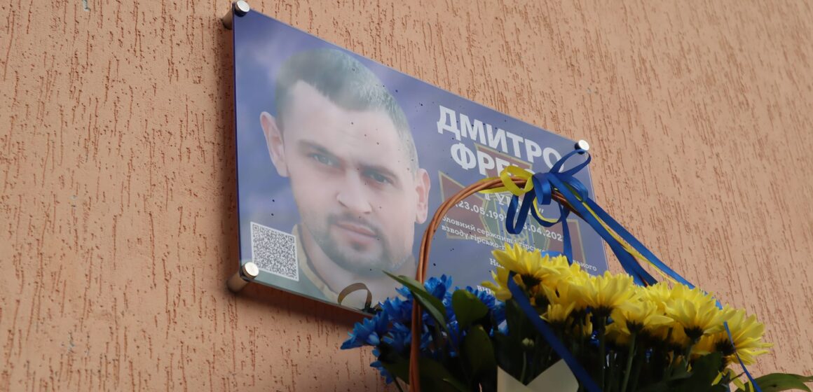 На фасаді рідного ліцею відкрили меморіальну дошку полеглому захиснику Дмитру Фреюку з Коломийщини (ФОТО)