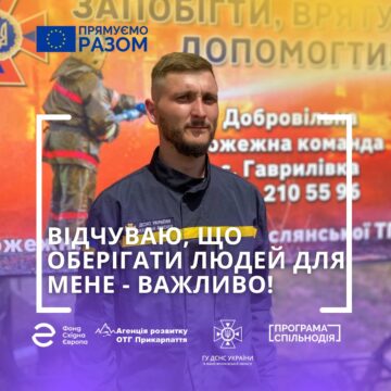 Пожежник-доброволець з Надвірнянщини розповів, як пройшов його перший виклик і чому для нього важливо бути в ДПК