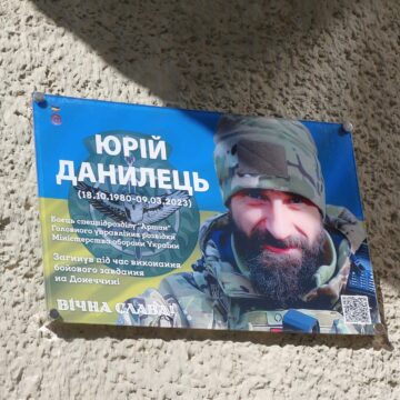 У Коломиї відкрили пам’ятну дошку захиснику Юрію Данильцю