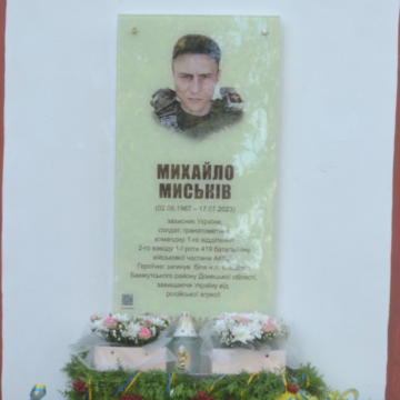У Вікторові відкрили меморіальну дошку полеглому захиснику Михайлу Миськіву (ФОТО)