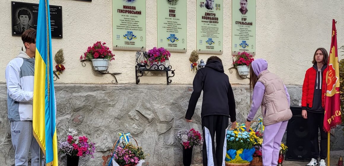 На фасаді Бурштинського ліцею №3 відкрили меморіальну дошку захиснику Ігорю Стральському