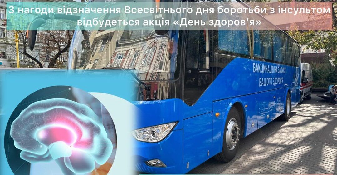 Франківців запрошують долучитися до акції “День здоров’я”