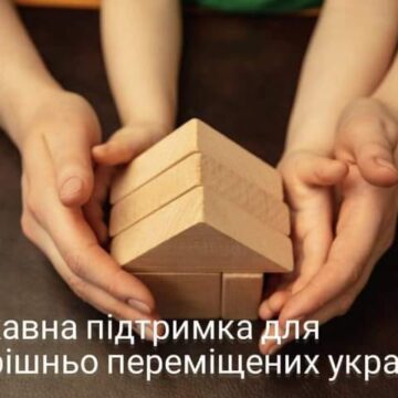 В Івано-Франківській області близько 2,5 тисяч  власників надають своє житло для проживання майже 7 тисяч ВПО