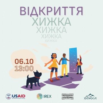 У Долині відкриють оновлений молодіжний центр «Хижка»