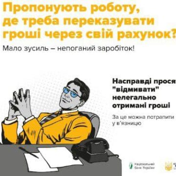 Хотів заробити в мережі: франківець переказав на рахунок незнайомцям майже 74 000 гривень
